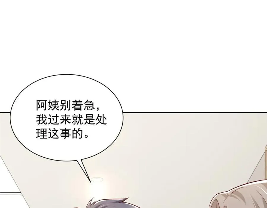 645 天大的误会86