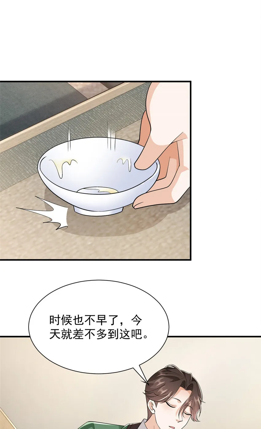 484 独家定制的剧本21