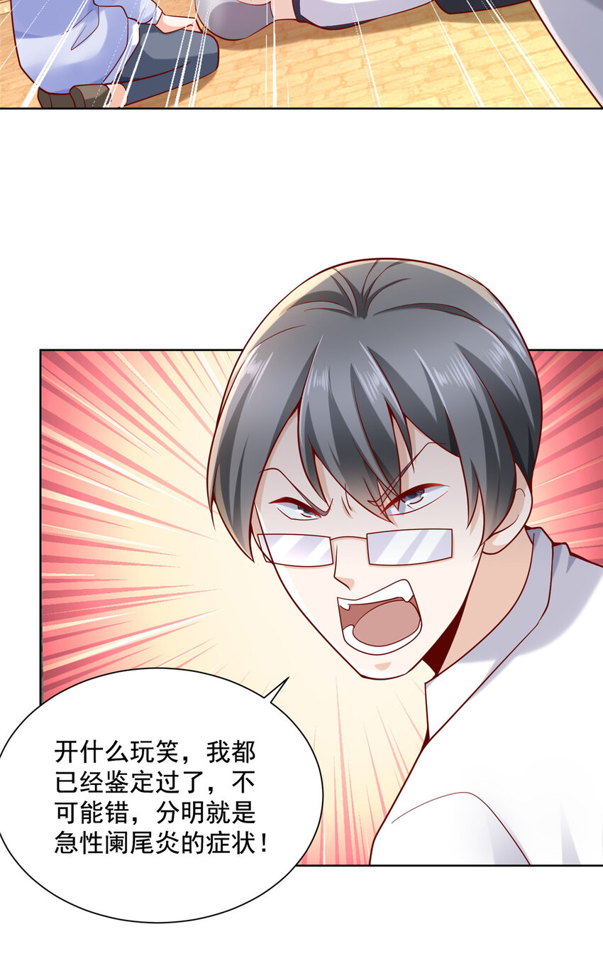 143 林大夫上线了20