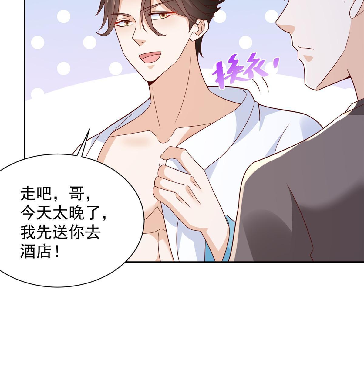 341 招惹他干什么54