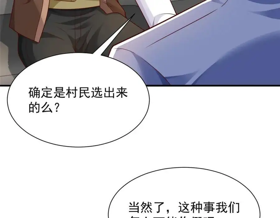 622 村子的秘密29