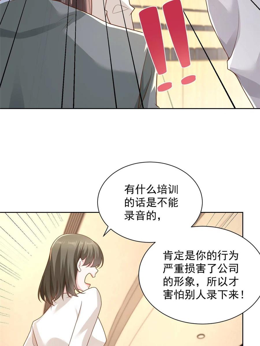 085 顺便辞掉你17