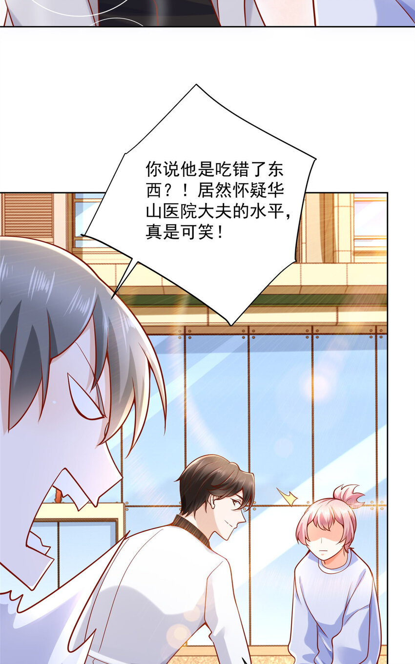 143 林大夫上线了22