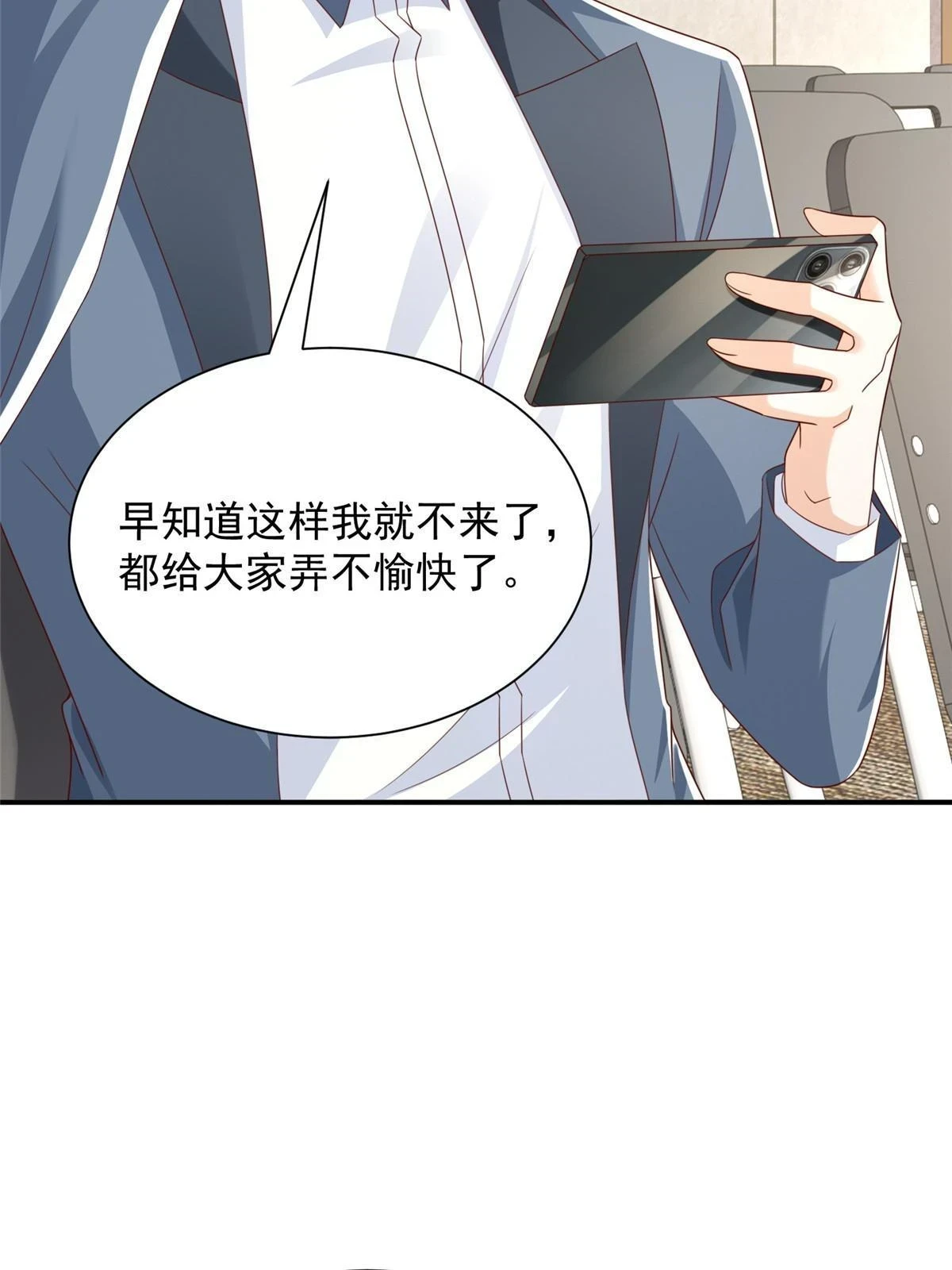 392 半导体峰会43
