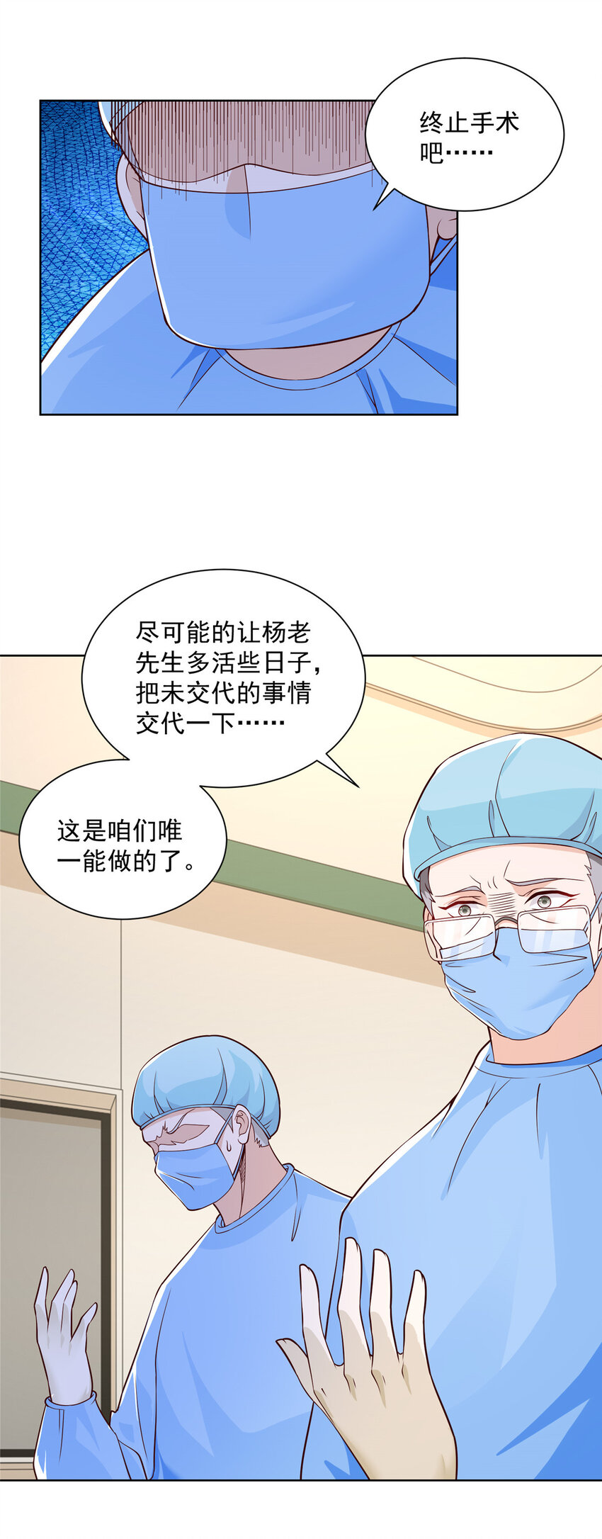 152 手术危机22