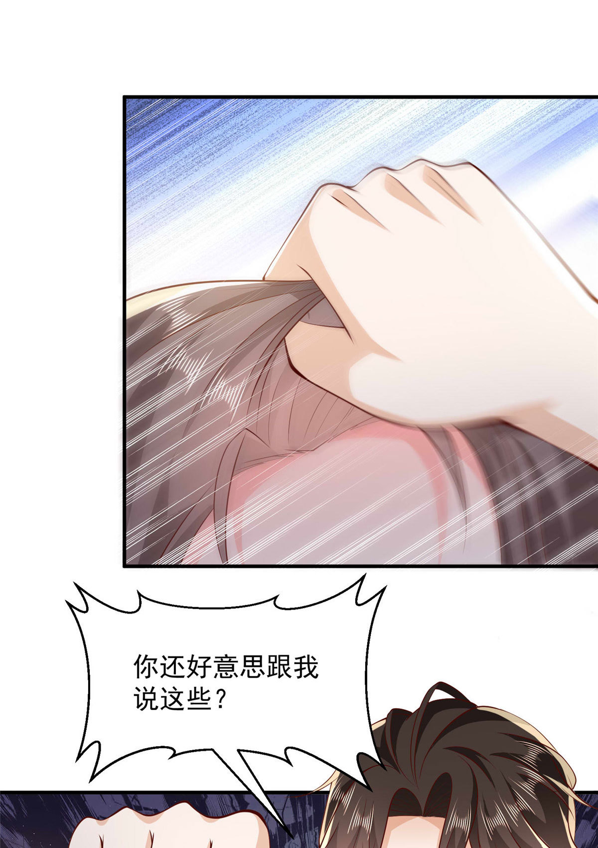 409 揪出内鬼27