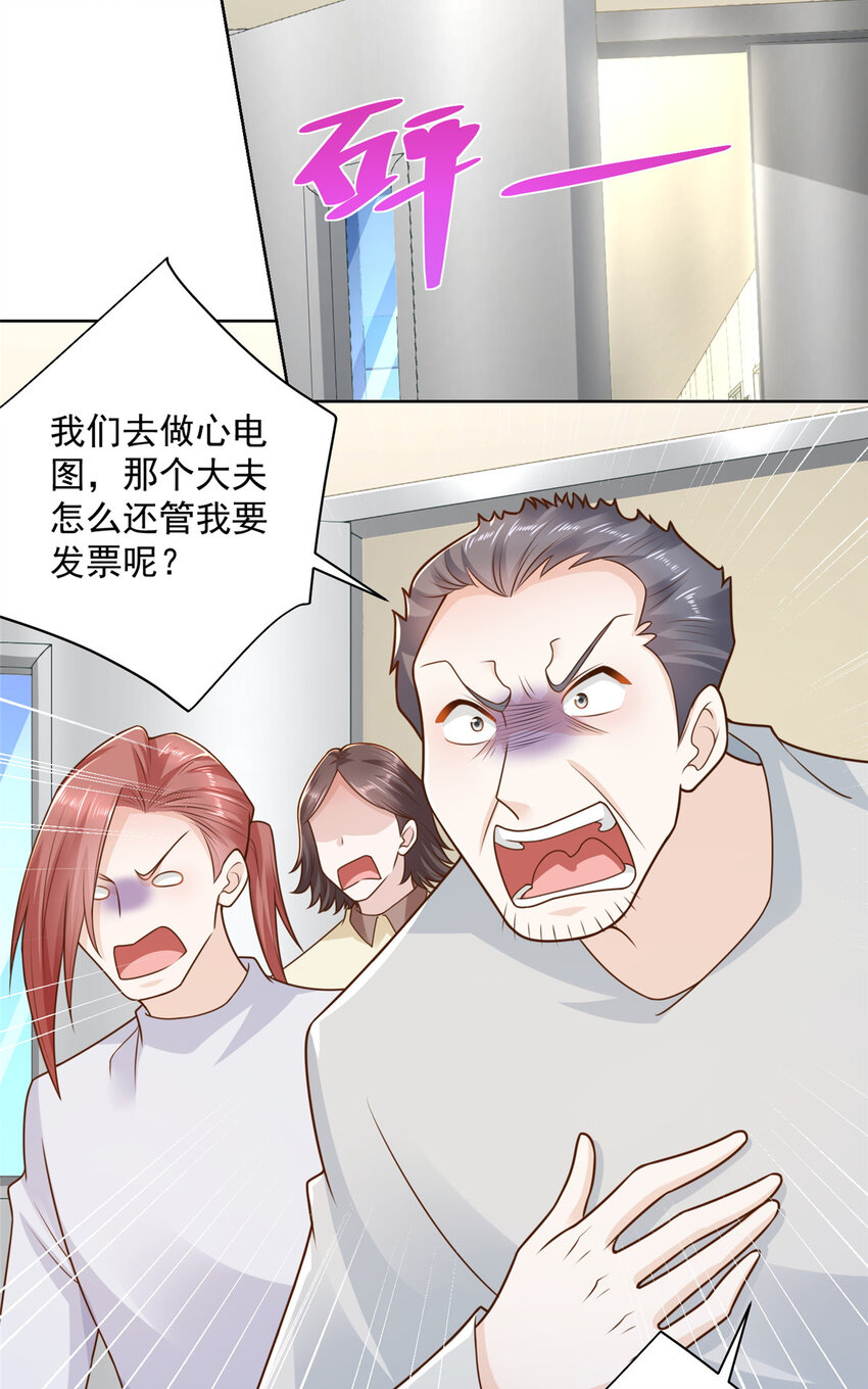 181奇葩的病人37