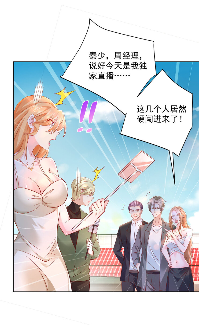 030 争抢直播权34