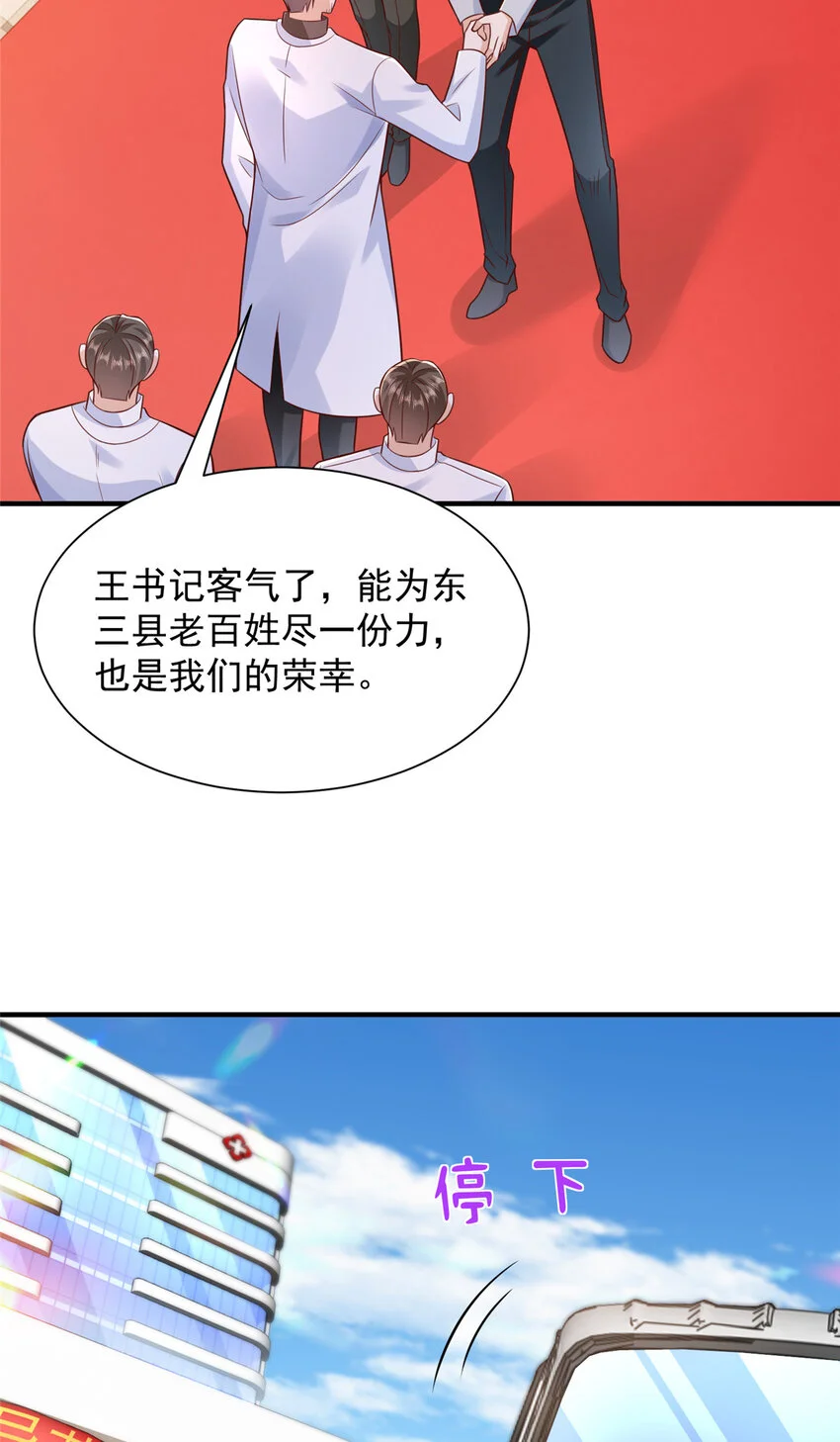611 林逸的王牌团队4