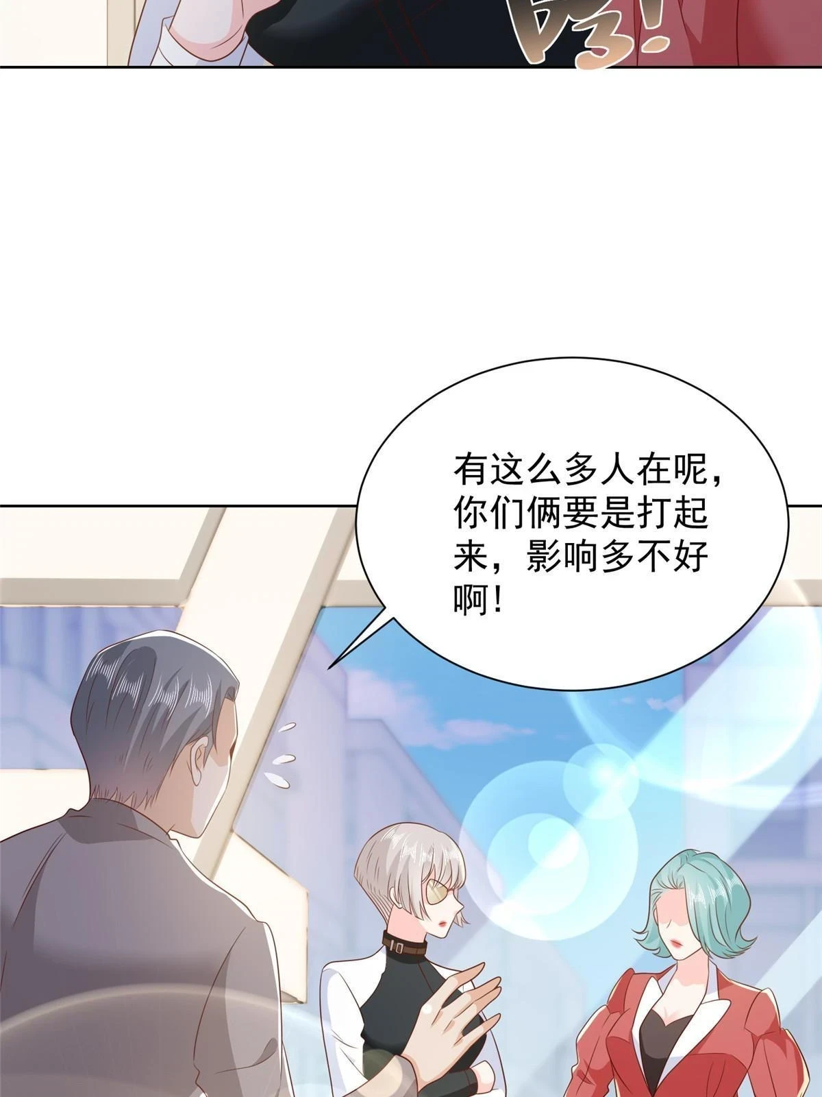 381 不满意就滚28