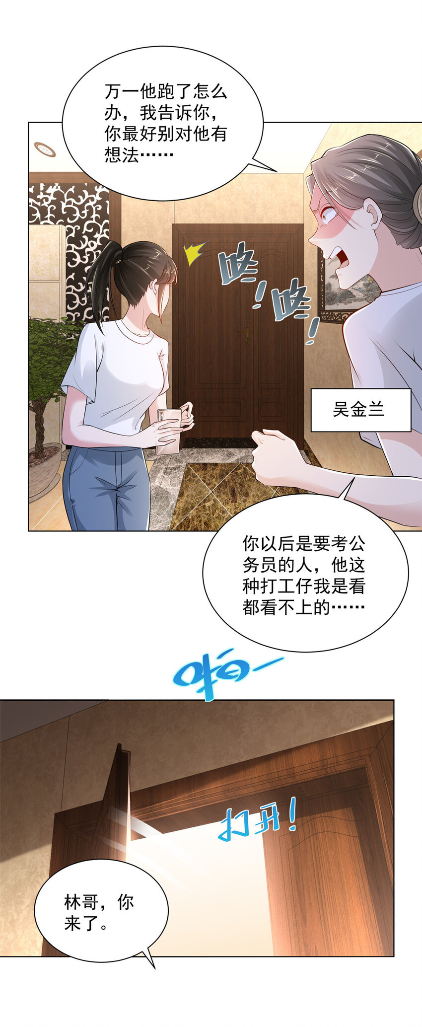 003 炫富同学会18