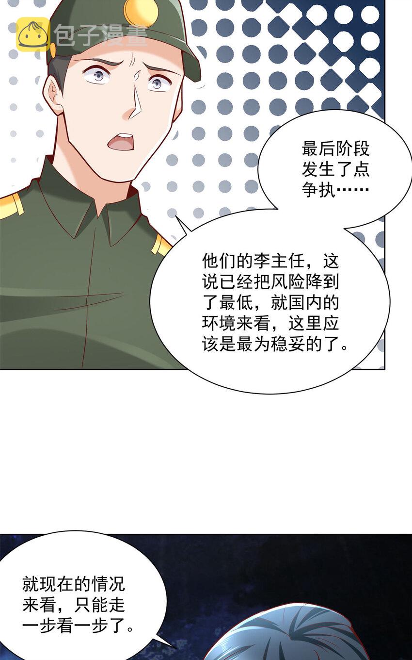 150 实习大夫有什么发言权28