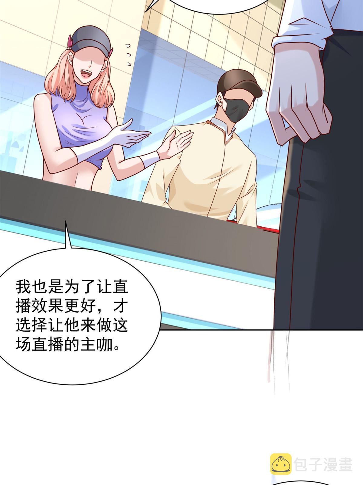 236 甩不掉的女主播50