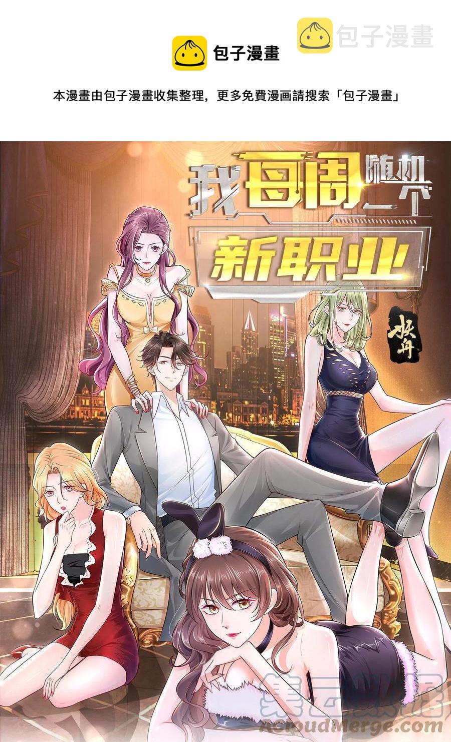 075 称霸世界的商业版图0