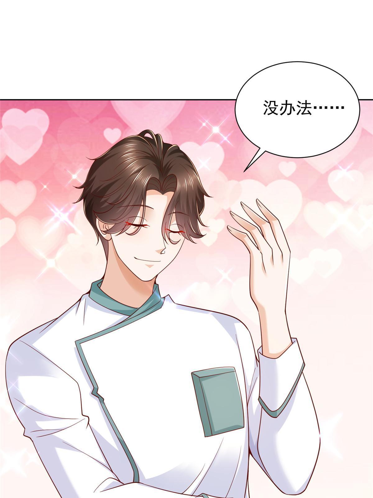 224 进娱乐圈？40