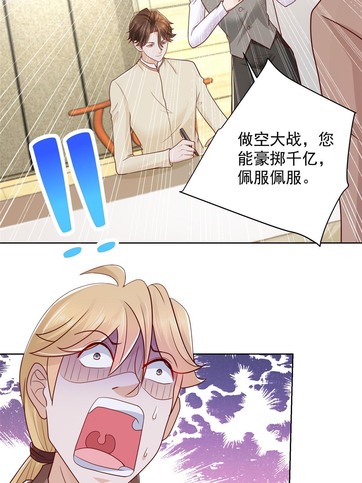 234 土豪的舔狗53