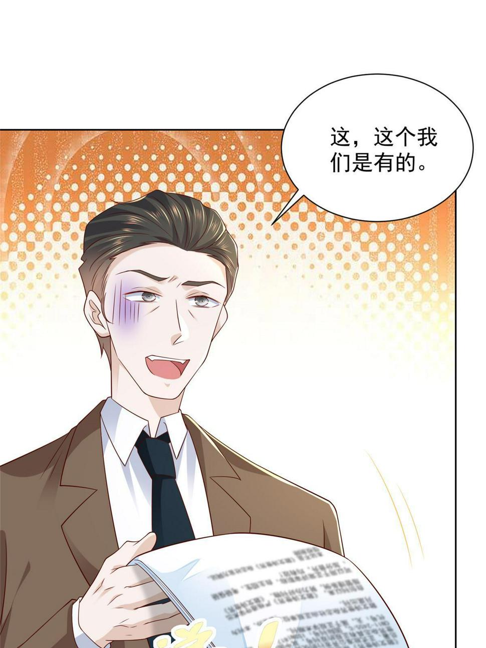 438 来斗法45