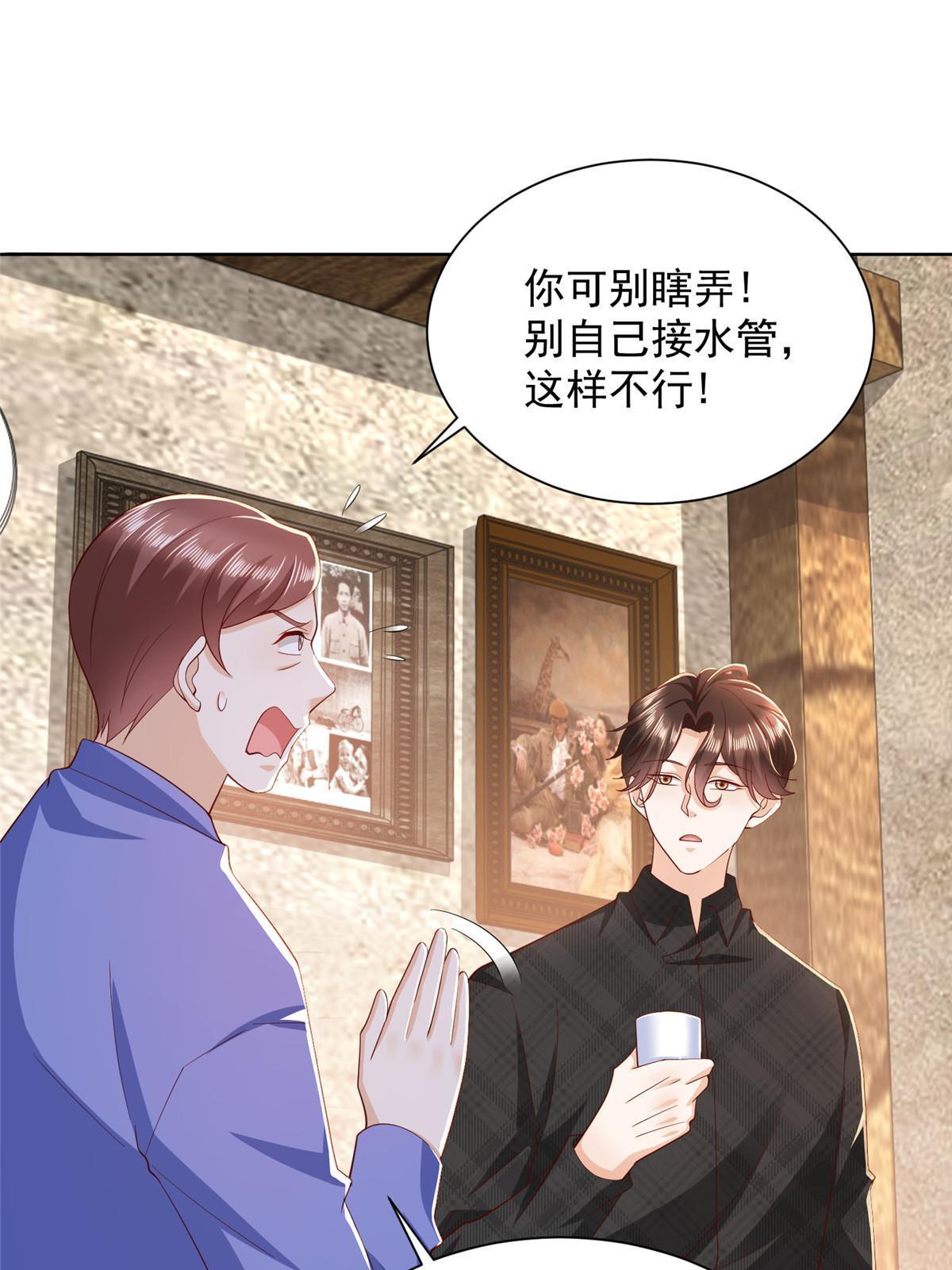 363 井水不能随便用13