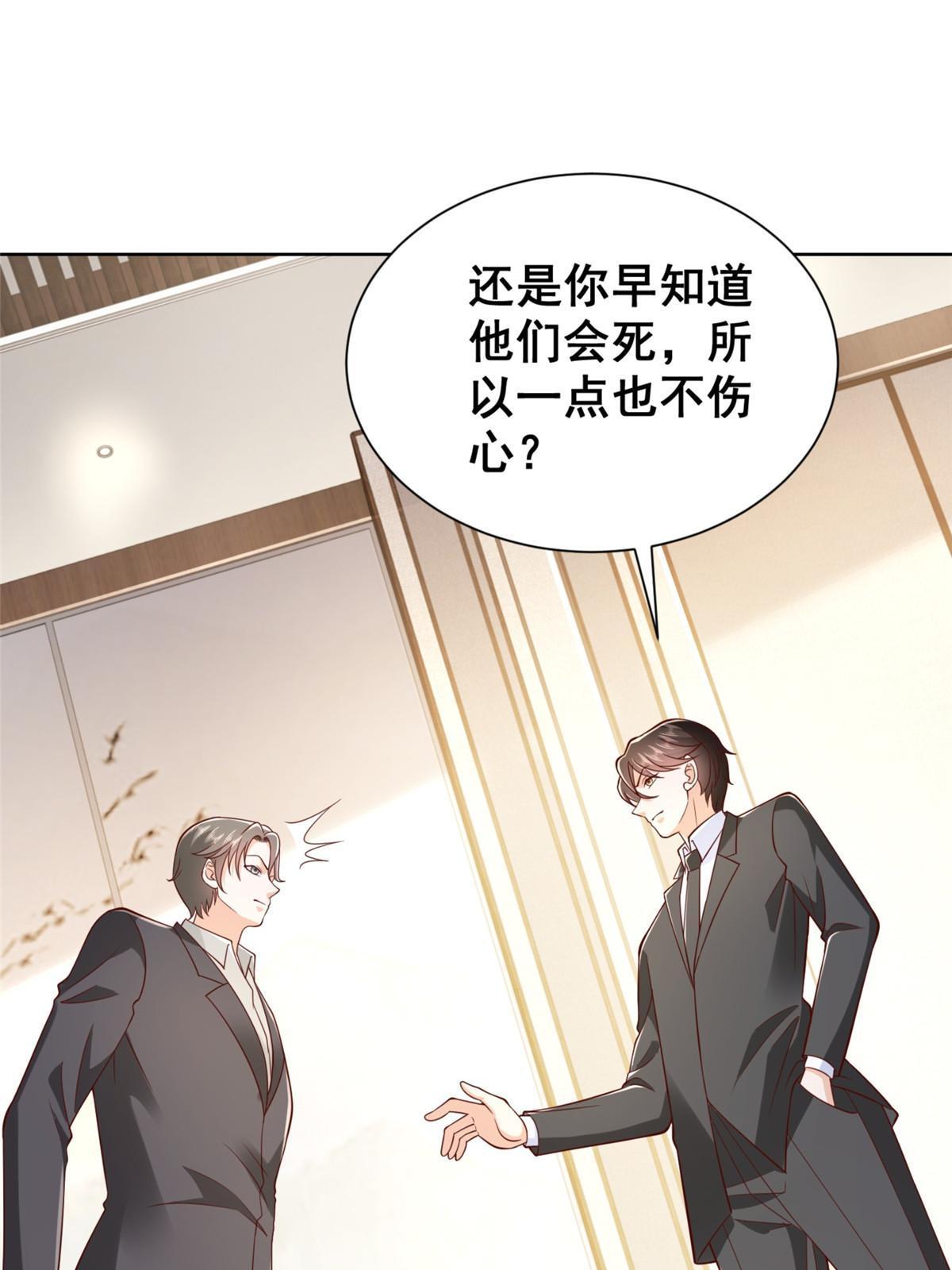 446 集团危机19
