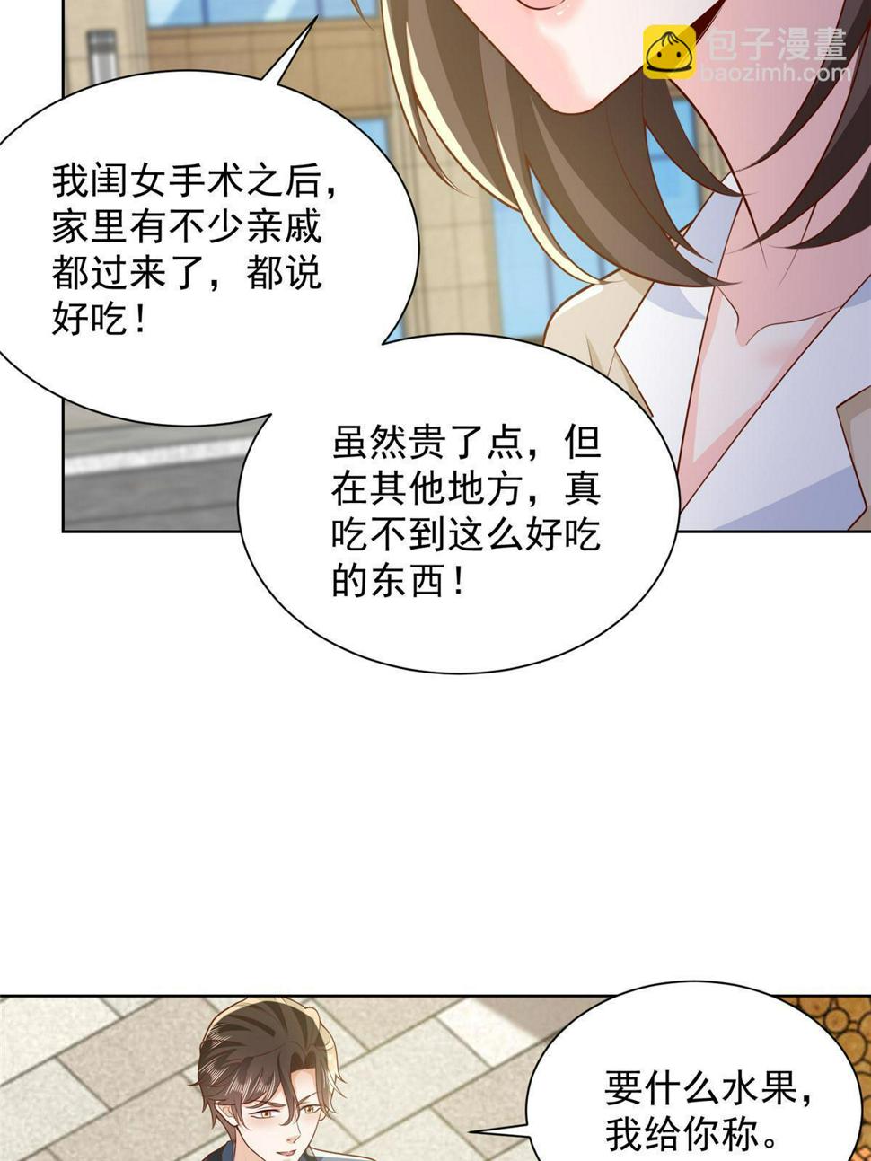 432 打消合作的念头16
