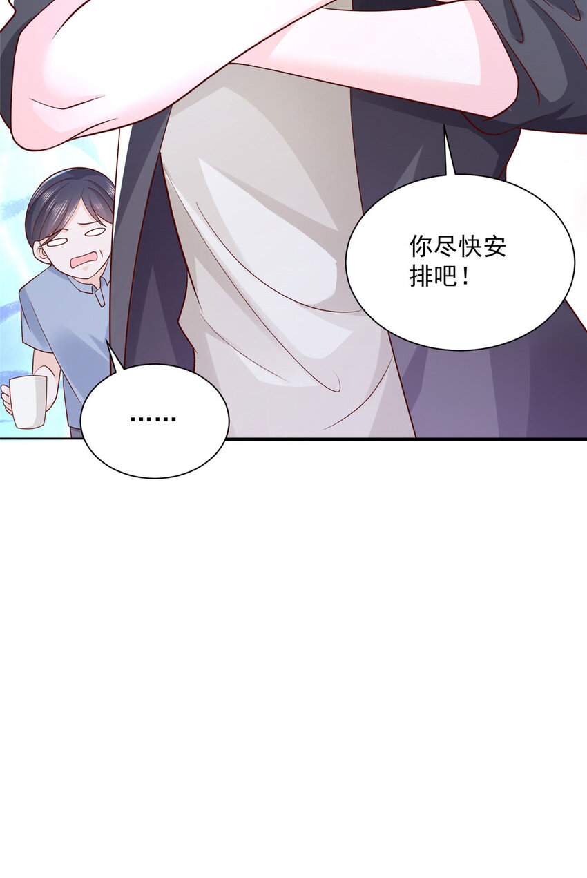 040 做你的贴身秘书35