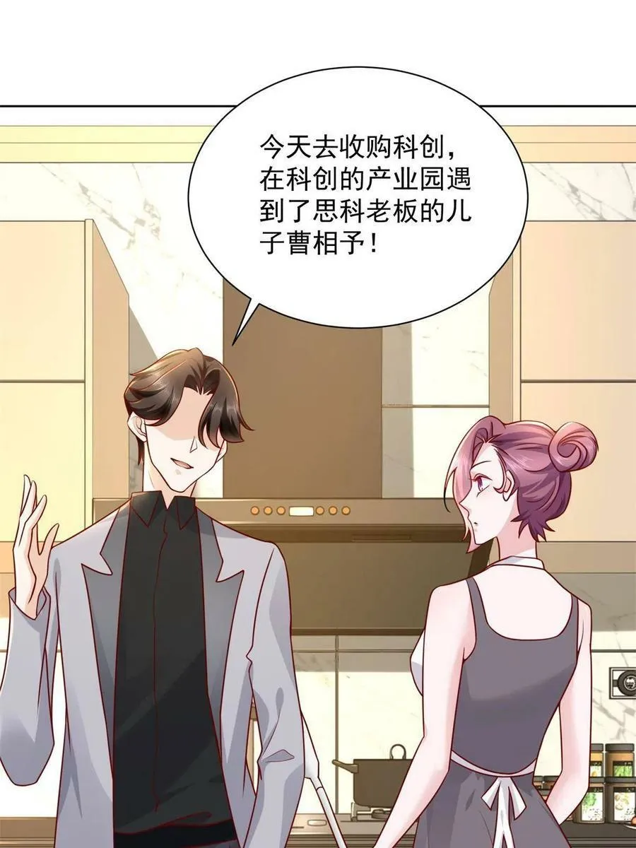 117 谈判筹码更大38