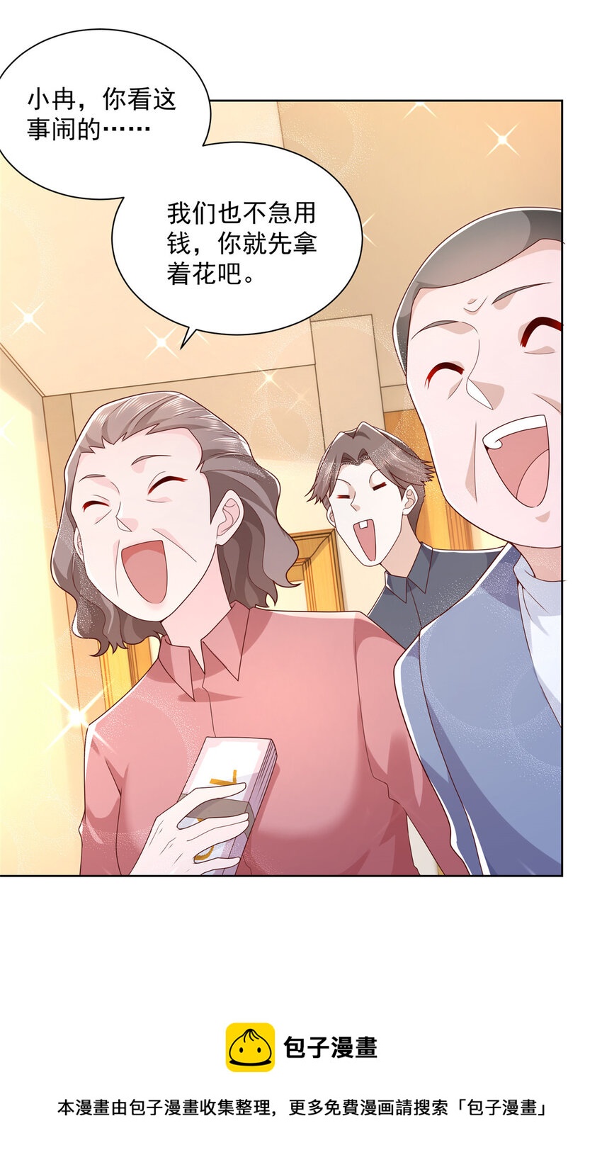 109想叫你爸爸12