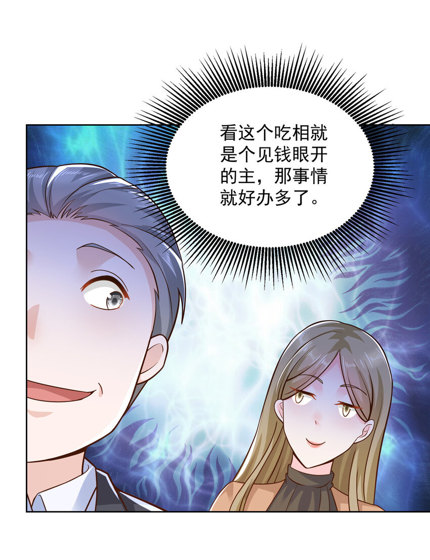 129 见钱眼开的主10
