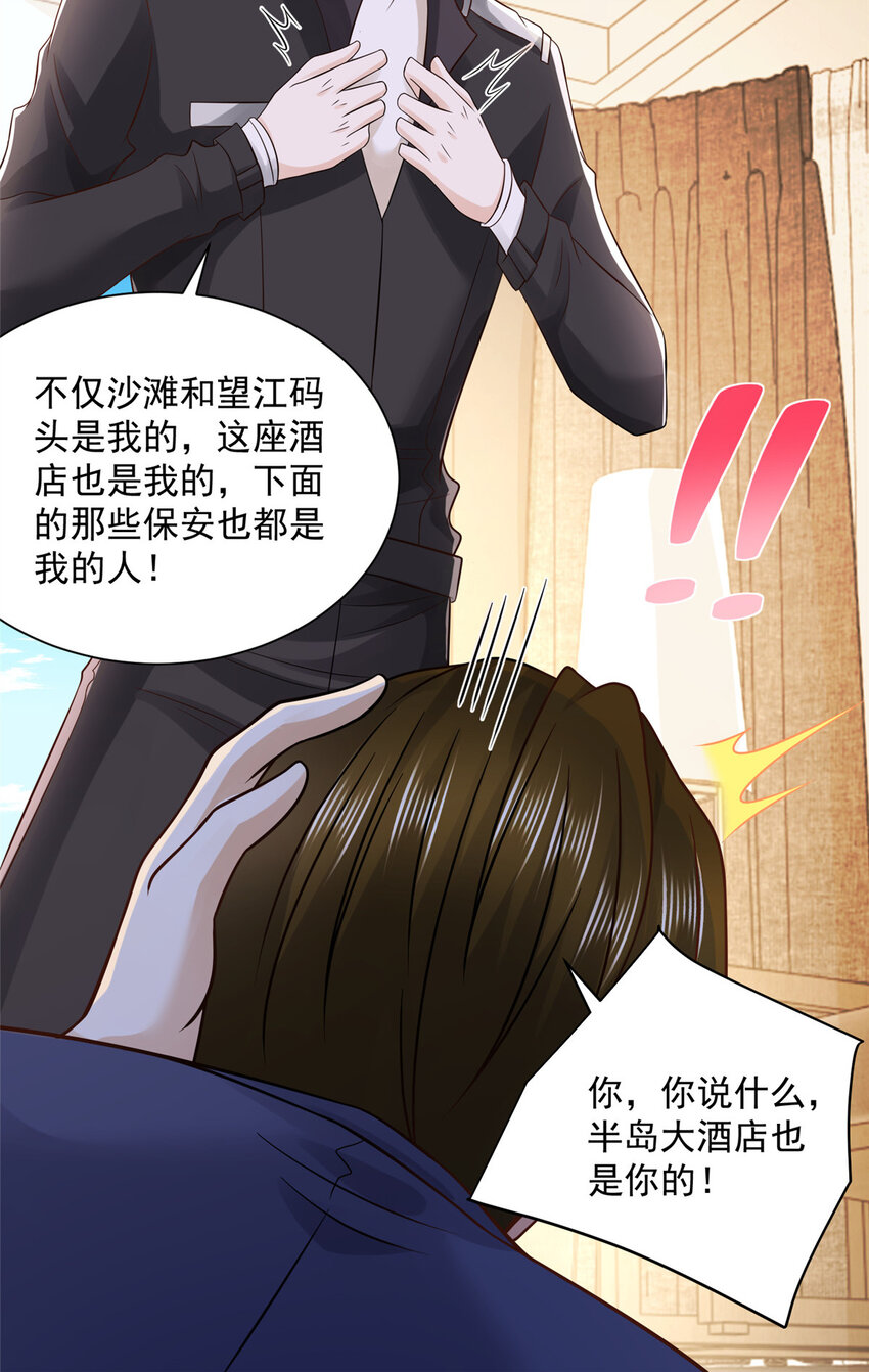 063 和大佬谈生意31