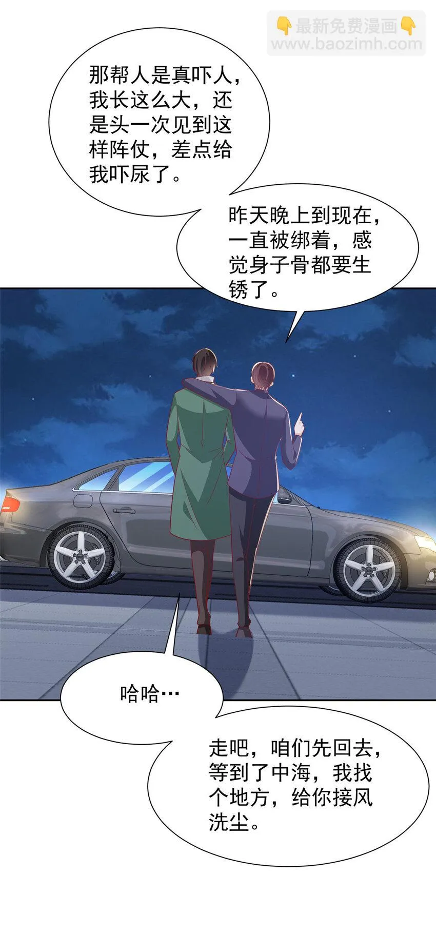 513 杀你全家，说到做到34