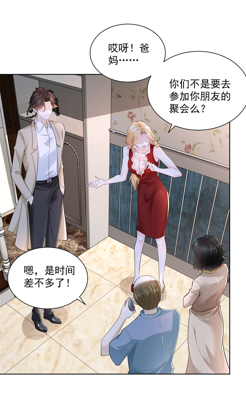 008 女主播的假男友13