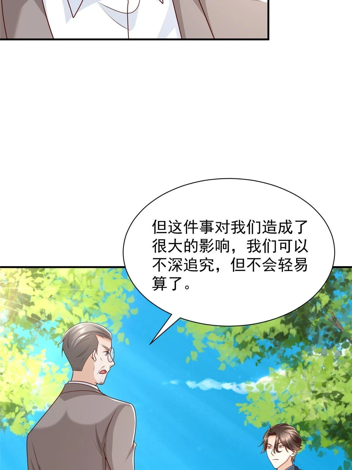 393 这个男人太恐怖24
