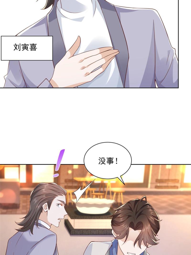 095 酒吧风波35