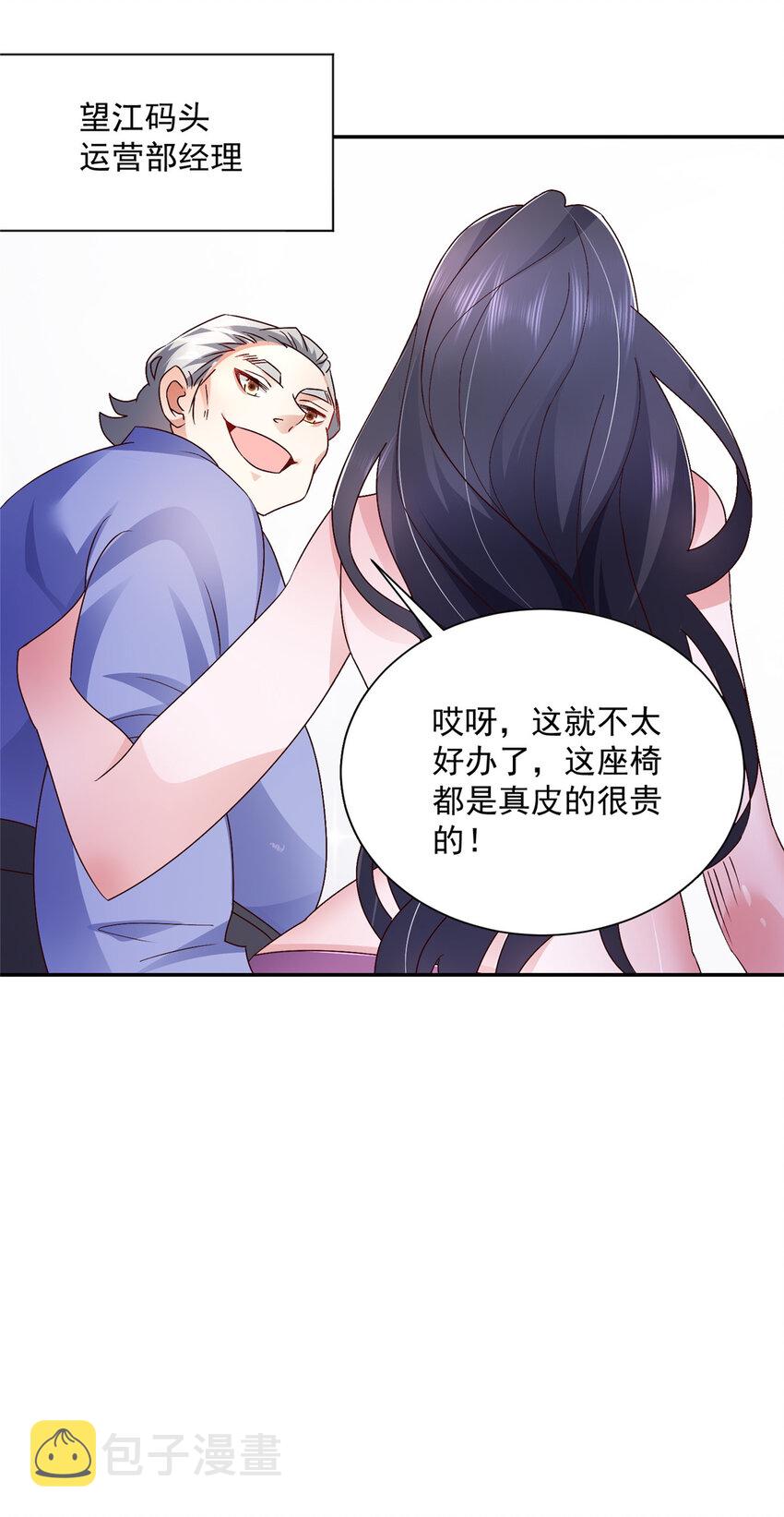 026 留不住男人14