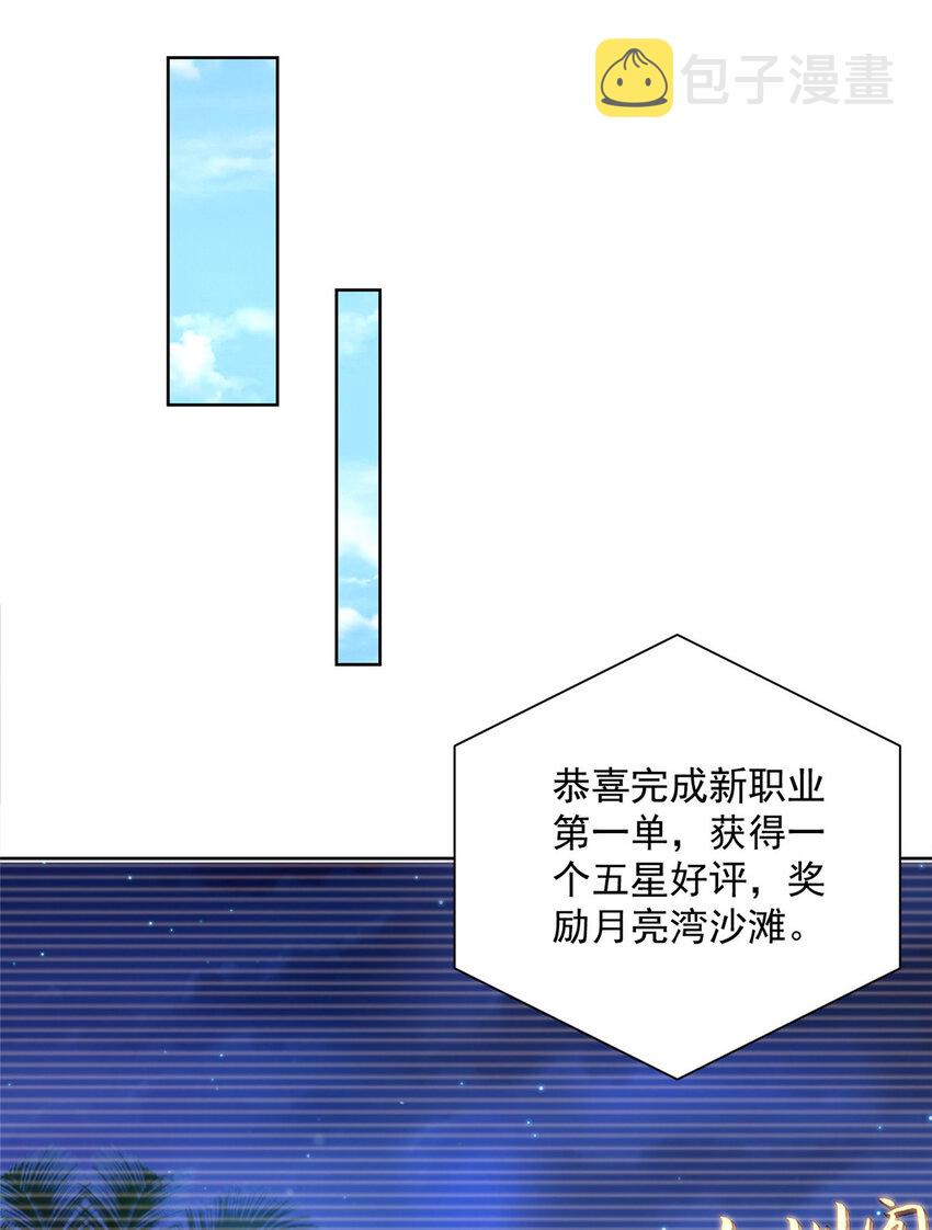 062难搞的月亮湾沙滩4