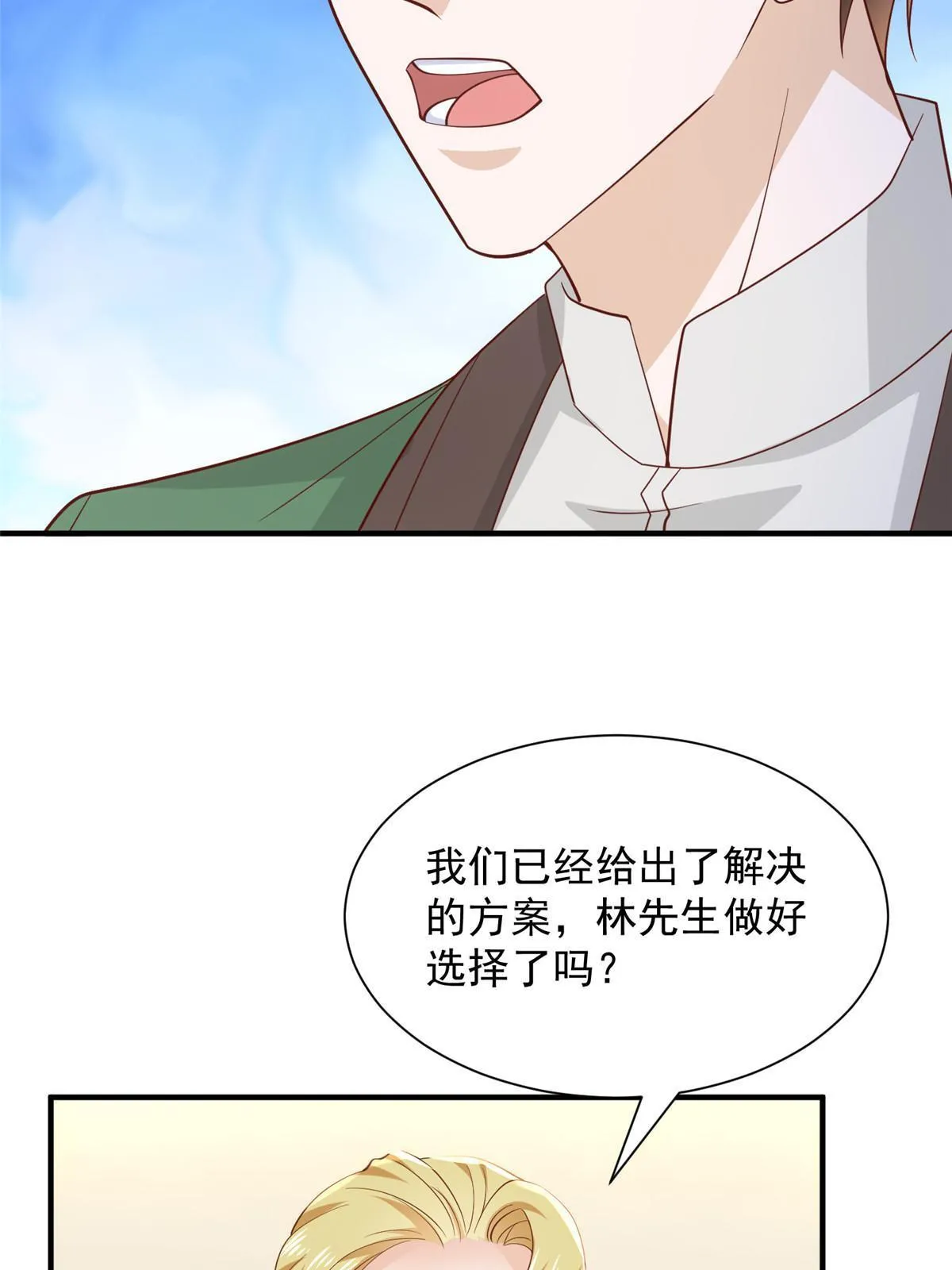 449 不能做白日梦4