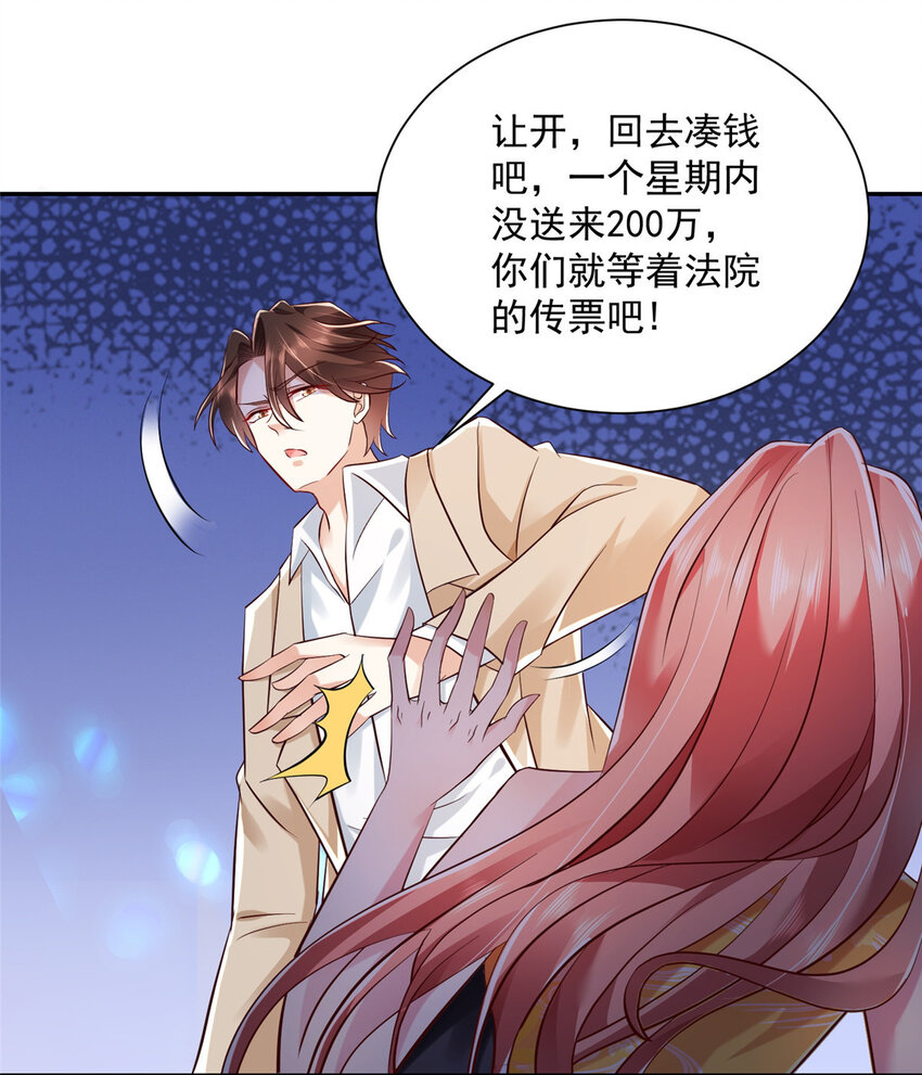 026 留不住男人5