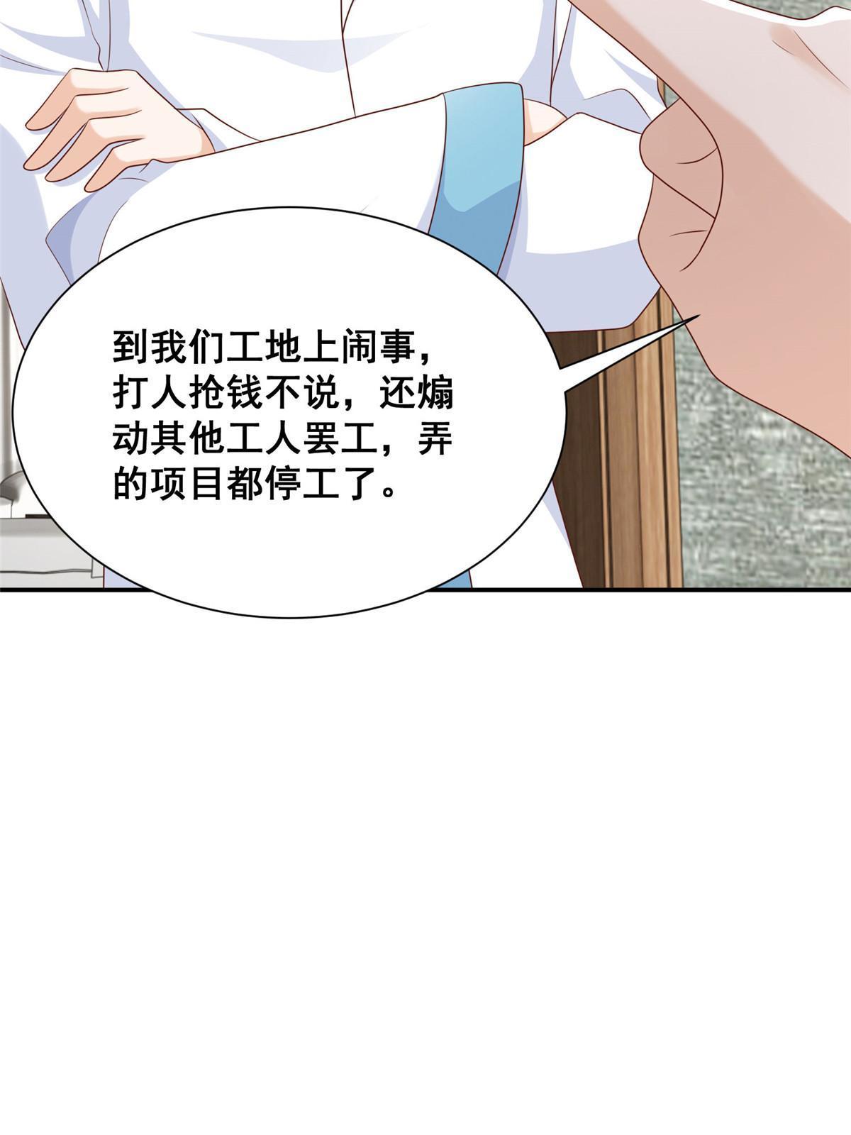 341 招惹他干什么24