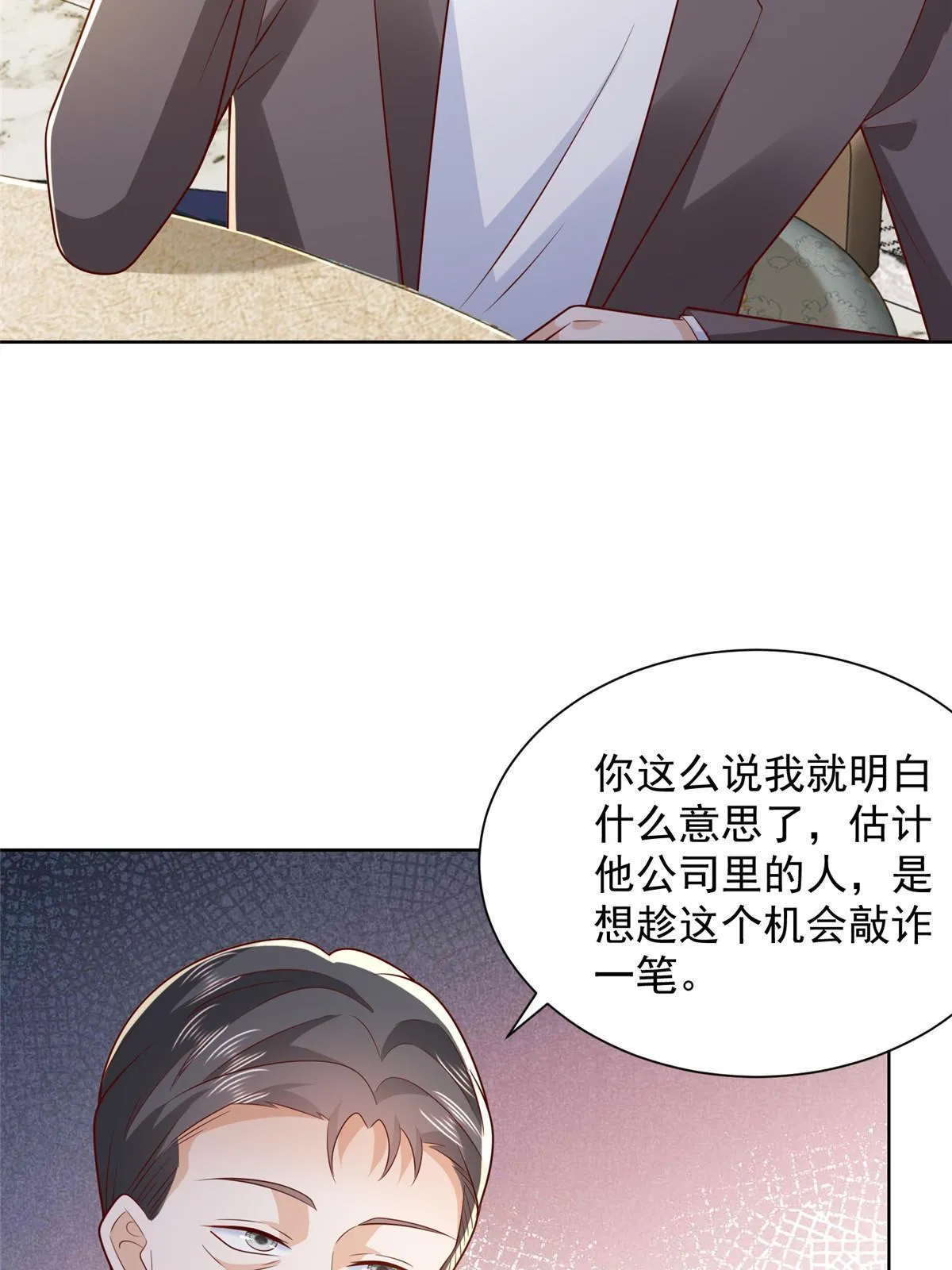 459 林逸怎么没有消失32