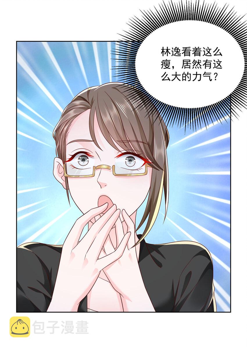 053 你敢对我动手19