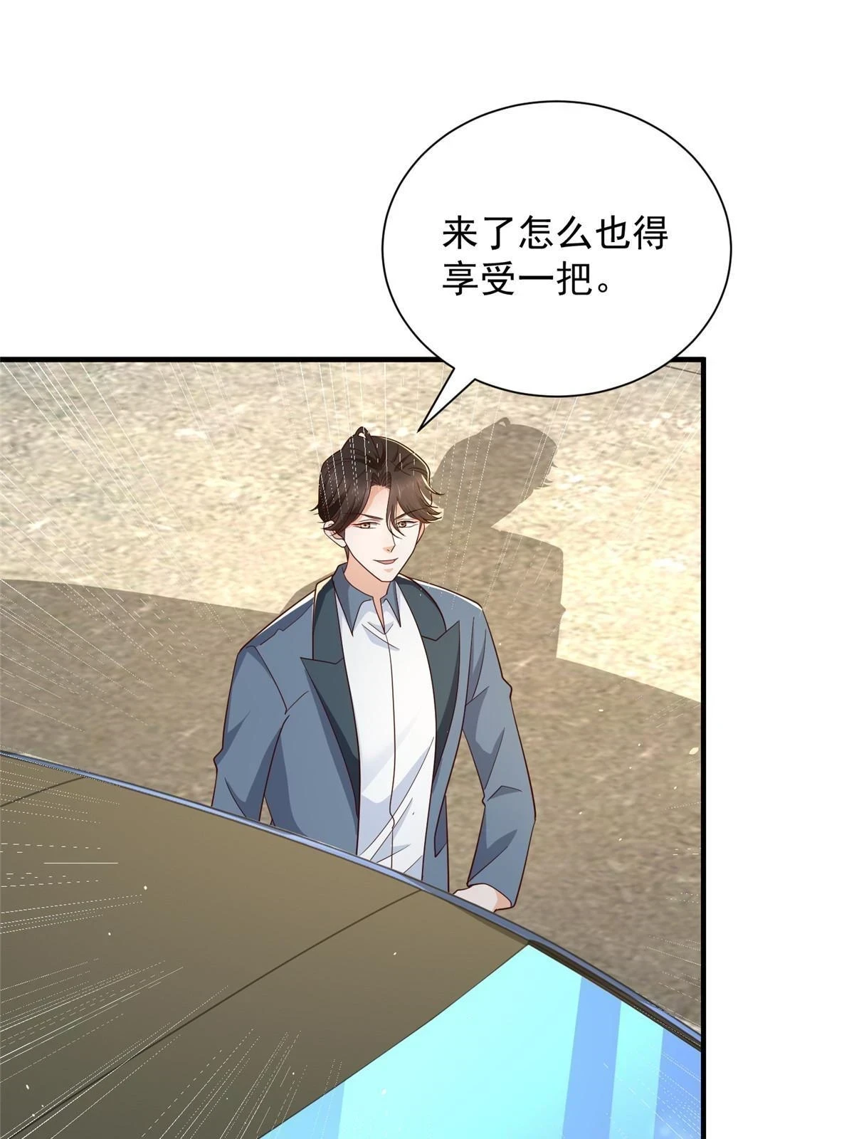 399 有趣又不装10