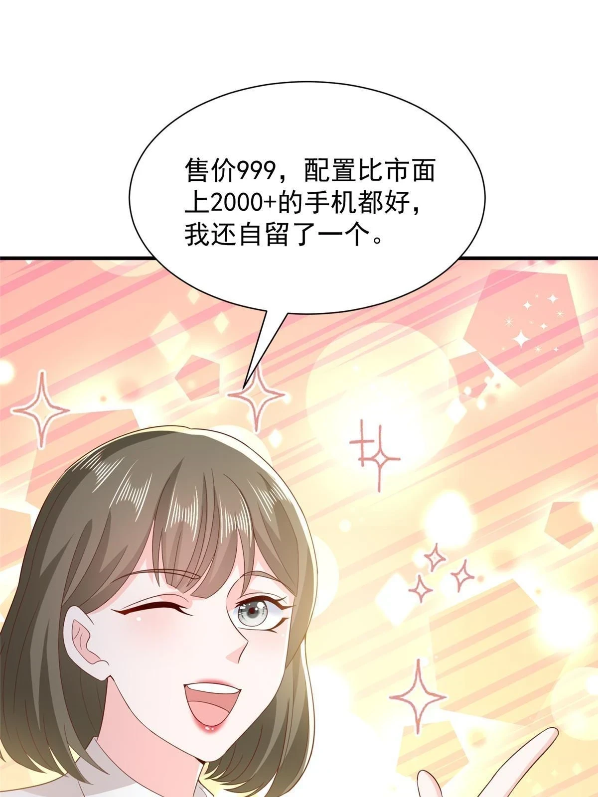 371 英明伟大的决策18