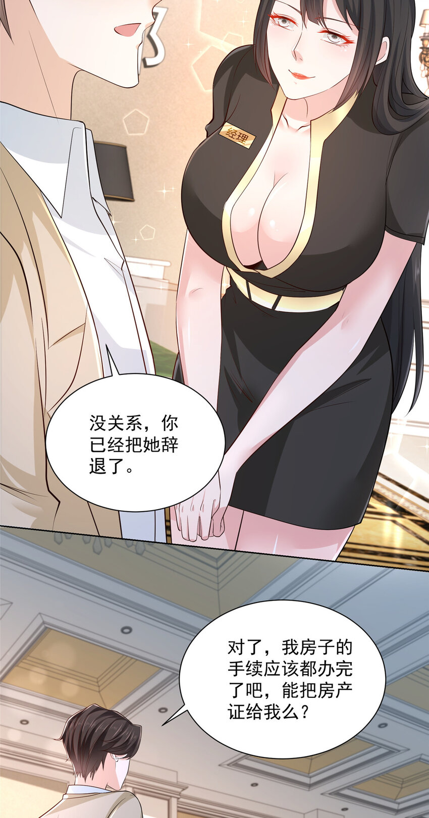 007 一口气买下9套别墅12