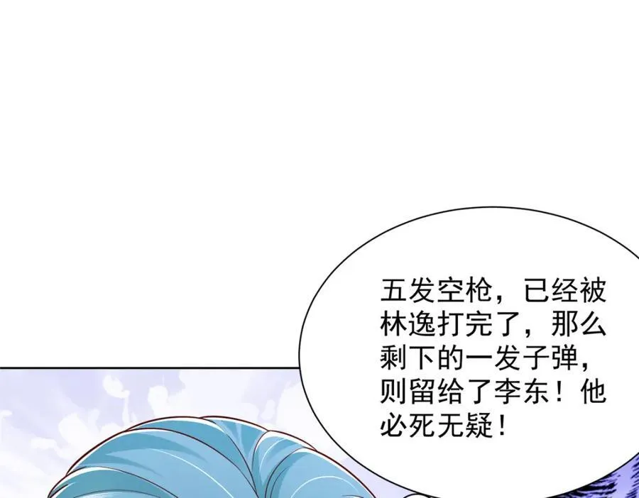 663 必死无疑71