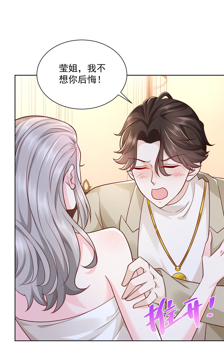 050 只有你解救我14