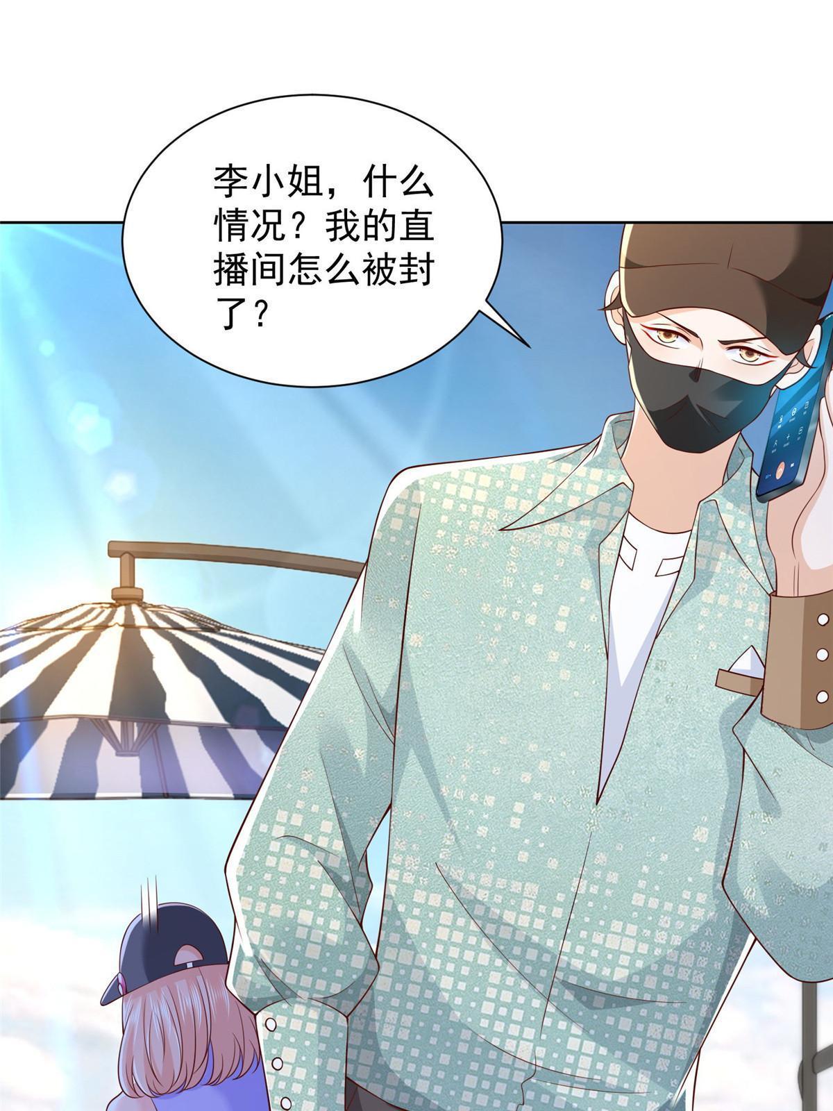 261 直播间被封34