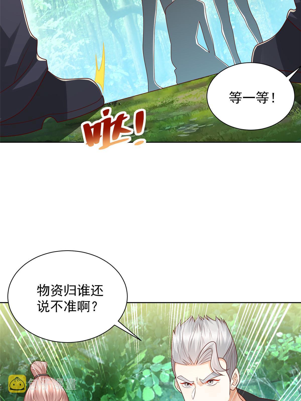 323 遇蛇30