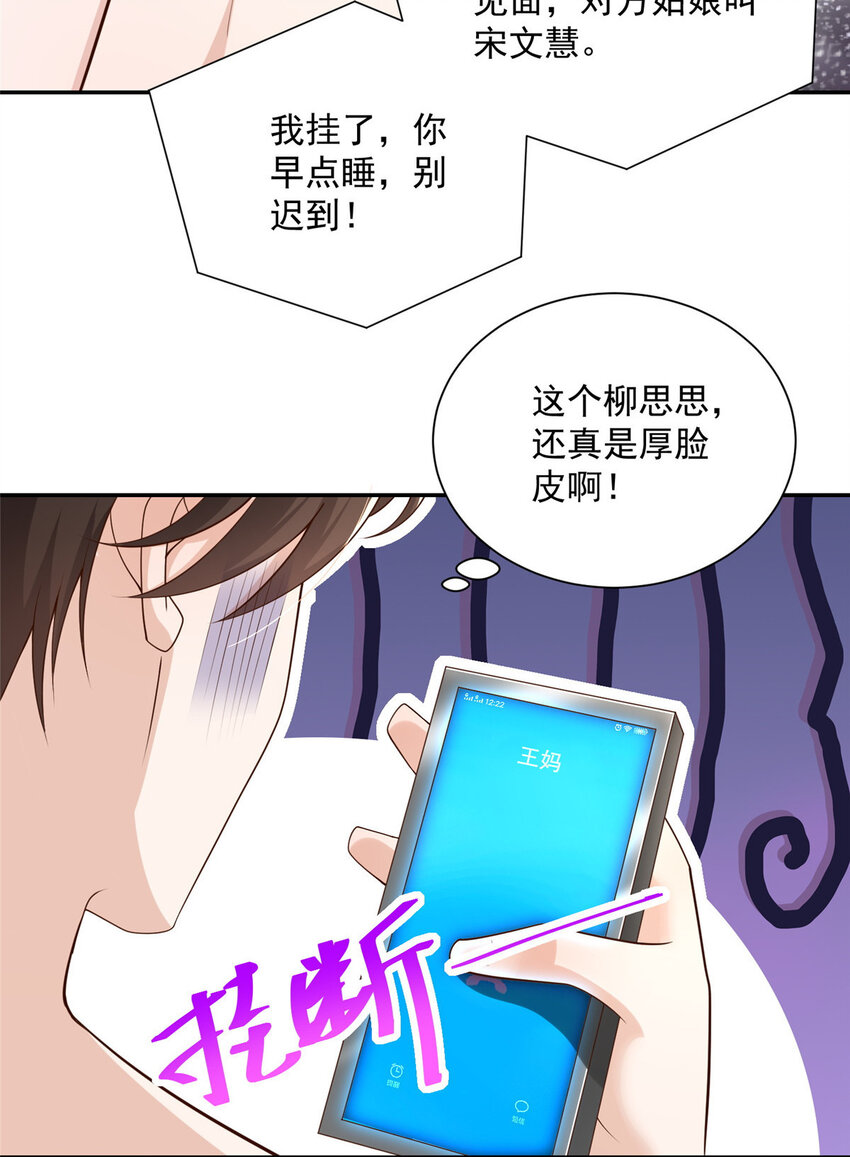 025 和奇葩相亲6