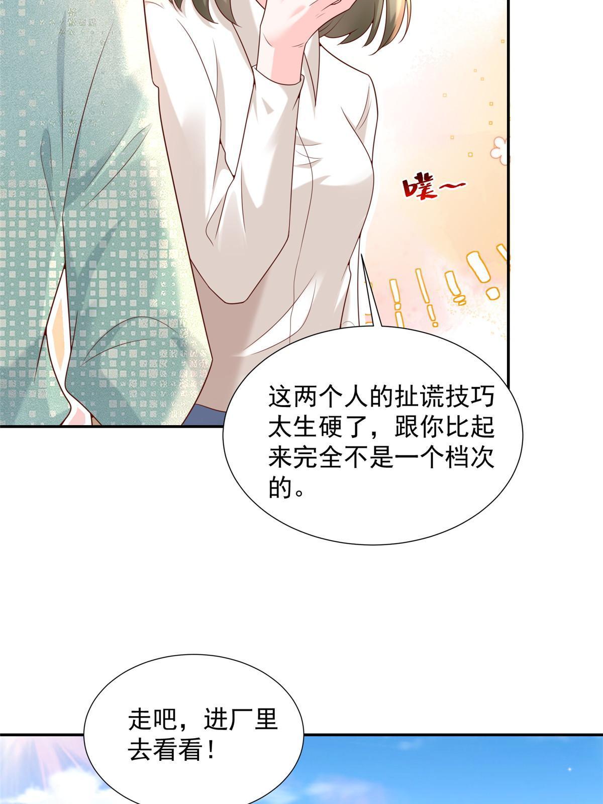 268 资本家的套路24