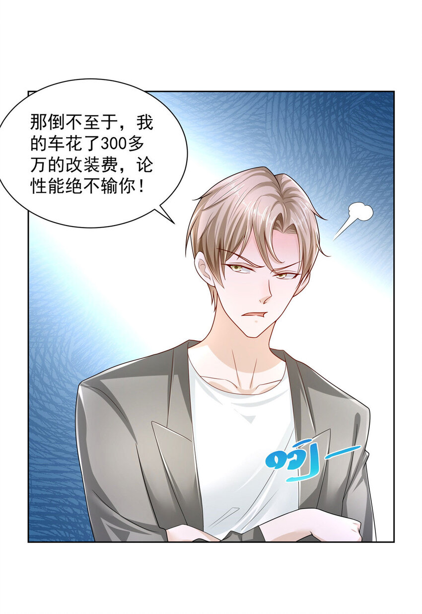 011 速度与激情23